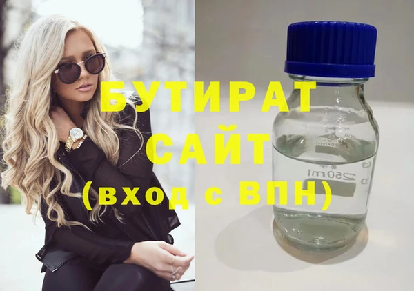 бутират Абинск